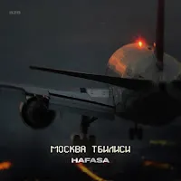 Hafasa — Москва Тбилиси — обложка